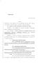 Legislative Document: 85th Texas Legislature, Regular Session, House Bill 1424, Chapter 1010