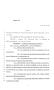 Legislative Document: 85th Texas Legislature, Regular Session, House Bill 2994, Chapter 510