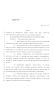 Legislative Document: 85th Texas Legislature, Regular Session, House Bill 471, Chapter 978