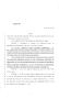 Legislative Document: 85th Texas Legislature, Regular Session, House Bill 2010, Chapter 461