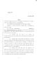 Legislative Document: 85th Texas Legislature, Regular Session, Senate Bill 1710, Chapter 935