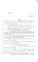 Legislative Document: 85th Texas Legislature, Regular Session, Senate Bill 344, Chapter 541