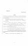 Primary view of 85th Texas Legislature, Regular Session, Senate Bill 1012, Chapter 43