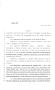 Legislative Document: 85th Texas Legislature, Regular Session, House Bill 1921, Chapter 269