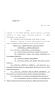 Legislative Document: 85th Texas Legislature, Regular Session, House Bill 4270, Chapter 619
