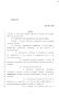 Legislative Document: 85th Texas Legislature, Regular Session, Senate Bill 1503, Chapter 920