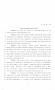 Legislative Document: 85th Texas Legislature, Regular Session, House Concurrent Resolution …