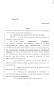 Legislative Document: 85th Texas Legislature, Regular Session, Senate Bill 679, Chapter 388