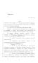 Legislative Document: 85th Texas Legislature, Regular Session, House Bill 1510, Chapter 1019