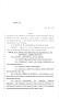 Legislative Document: 85th Texas Legislature, Regular Session, House Bill 1455, Chapter 782