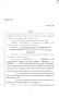 Legislative Document: 86th Texas Legislature, Regular Session, Senate Bill 69, Chapter 1336