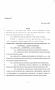 Legislative Document: 86th Texas Legislature, Regular Session, Senate Bill 2481, Chapter 247