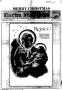 Newspaper: Electra Star-News (Electra, Tex.), Vol. 77, No. 19, Ed. 1 Thursday, D…