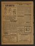 Thumbnail image of item number 4 in: 'The Junior Ranger (San Antonio, Tex.), Vol. 7, No. 22, Ed. 1 Friday, April 1, 1932'.