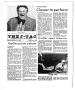 Newspaper: The J-TAC (Stephenville, Tex.), Ed. 1 Tuesday, September 27, 1983