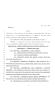 Legislative Document: 81st Texas Legislature, Regular Session, House Bill 1599, Chapter 387