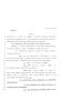 Legislative Document: 81st Texas Legislature, Regular Session, House Bill 2004, Chapter 419