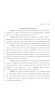 Primary view of 81st Texas Legislature, House Concurrent Resolution, House Bill 143