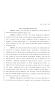 Legislative Document: 81st Texas Legislature, House Concurrent Resolution, House Bill 150