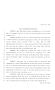 Legislative Document: 81st Texas Legislature, House Concurrent Resolution, House Bill 182