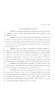 Legislative Document: 81st Texas Legislature, House Concurrent Resolution, House Bill 272