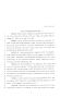 Primary view of 81st Texas Legislature, House Concurrent Resolution, House Bill 41