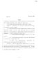 Legislative Document: 81st Texas Legislature, Senate Bill 1290, Chapter 796