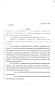 Legislative Document: 81st Texas Legislature, Senate Bill 1382, Chapter 801