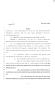 Legislative Document: 81st Texas Legislature, Senate Bill 2543, Chapter 1249