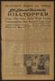 Newspaper: Hilltopper (Austin, Tex.), Vol. 8, No. 3, Ed. 1 Thursday, October 14,…