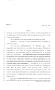 Legislative Document: 80th Texas Legislature, Regular Session, House Bill 991, Chapter 172