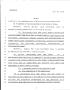 Legislative Document: 79th Texas Legislature, Regular Session, House Bill 1239, Chapter 556