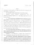Legislative Document: 79th Texas Legislature, Regular Session, House Bill 1672, Chapter 963