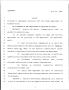 Legislative Document: 79th Texas Legislature, Regular Session, House Bill 1814, Chapter 595