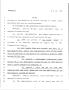 Legislative Document: 79th Texas Legislature, Regular Session, House Bill 1937, Chapter 1252