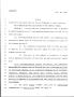 Legislative Document: 79th Texas Legislature, Regular Session, House Bill 2257, Chapter 730