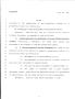 Legislative Document: 79th Texas Legislature, Regular Session, House Bill 550, Chapter 500