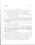 Legislative Document: 79th Texas Legislature, Regular Session, House Bill 737, Chapter 134