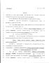 Legislative Document: 79th Texas Legislature, Regular Session, House Bill 749, Chapter 247
