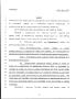 Legislative Document: 79th Texas Legislature, Regular Session, Senate Bill 1173, Chapter 345