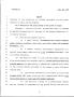 Primary view of 79th Texas Legislature, Regular Session, Senate Bill 578, Chapter 1179