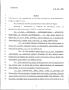 Legislative Document: 79th Texas Legislature, Regular Session, Senate Bill 658, Chapter 812