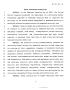 Legislative Document: 78th Texas Legislature, Third Called Session, House Concurrent Resolu…