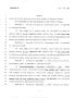 Legislative Document: 78th Texas Legislature, Regular Session, House Bill 858, Chapter 62