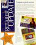 Journal/Magazine/Newsletter: Texas Lottery Retailer Update, April 1996