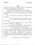 Primary view of 78th Texas Legislature, Regular Session, Senate Bill 1577, Chapter 170