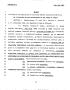 Legislative Document: 78th Texas Legislature, Regular Session, Senate Bill 467, Chapter 840