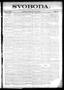 Newspaper: Svoboda. (La Grange, Tex.), Vol. 22, No. 13, Ed. 1 Tuesday, February …