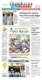 Primary view of Cherokeean Herald (Rusk, Tex.), Vol. 162, No. 2, Ed. 1 Wednesday, March 9, 2011