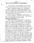 Letter: [Transcript of Letter from Ygnacio Domingues to John Davis Bradburn, …